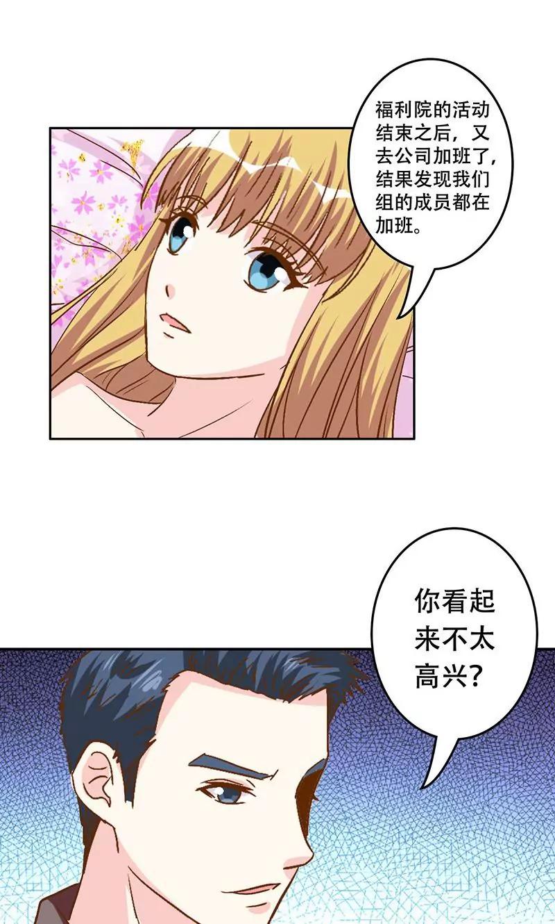 《心机总裁是替身》第42话 第19页