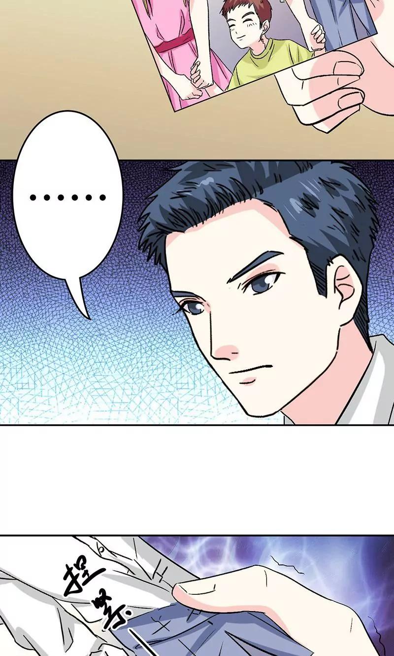 《心机总裁是替身》第42话 第3页