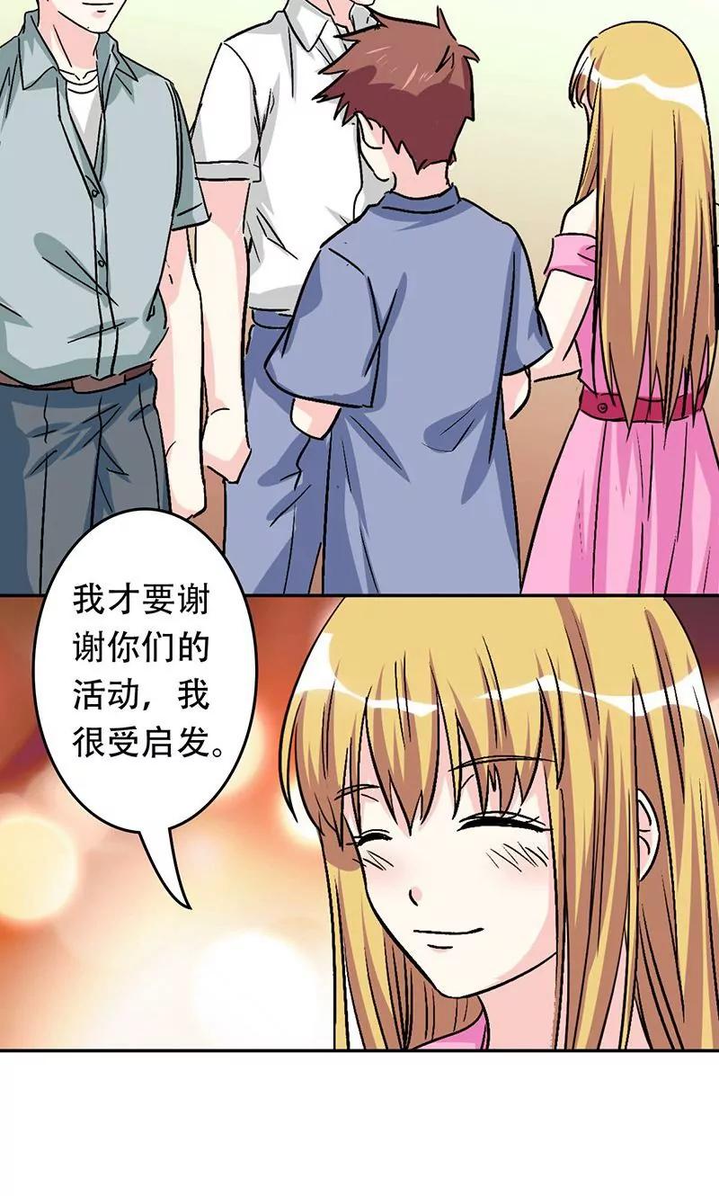 《心机总裁是替身》第42话 第5页