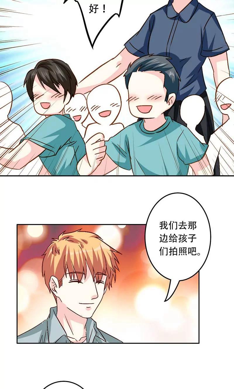 《心机总裁是替身》第41话 第11页