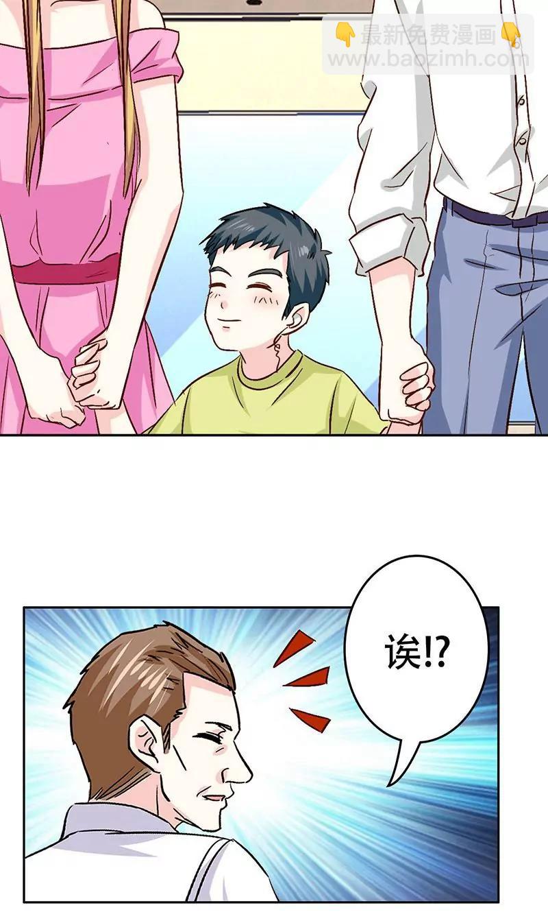 《心机总裁是替身》第41话 第20页