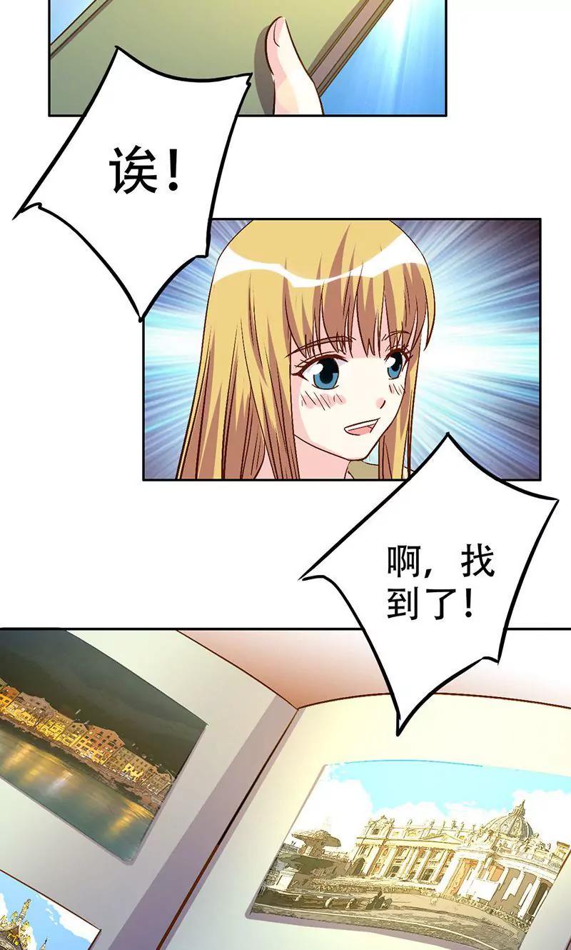 《心机总裁是替身》第45话 第20页