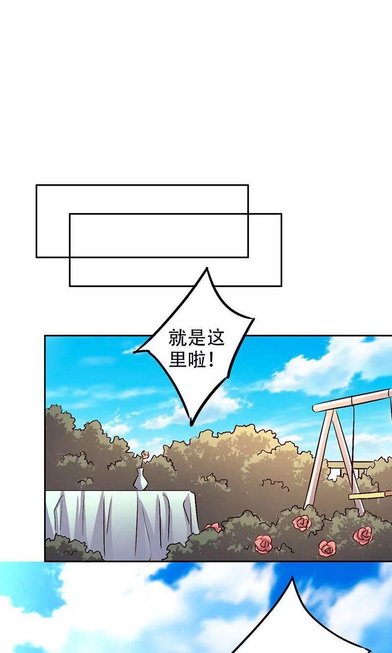 《心机总裁是替身》第47话 第10页