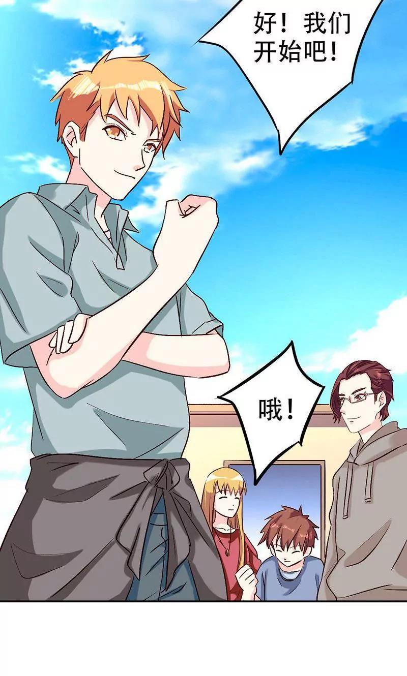 《心机总裁是替身》第47话 第11页