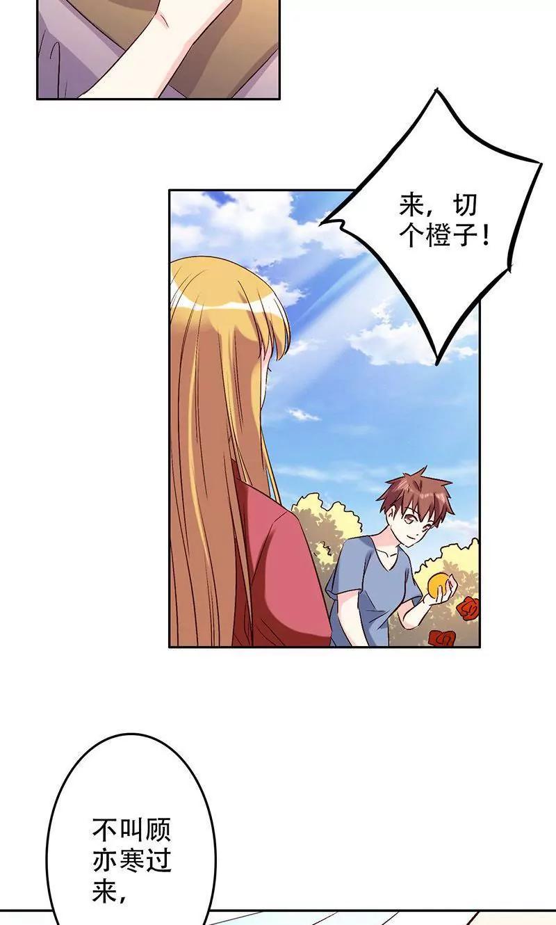 《心机总裁是替身》第47话 第13页