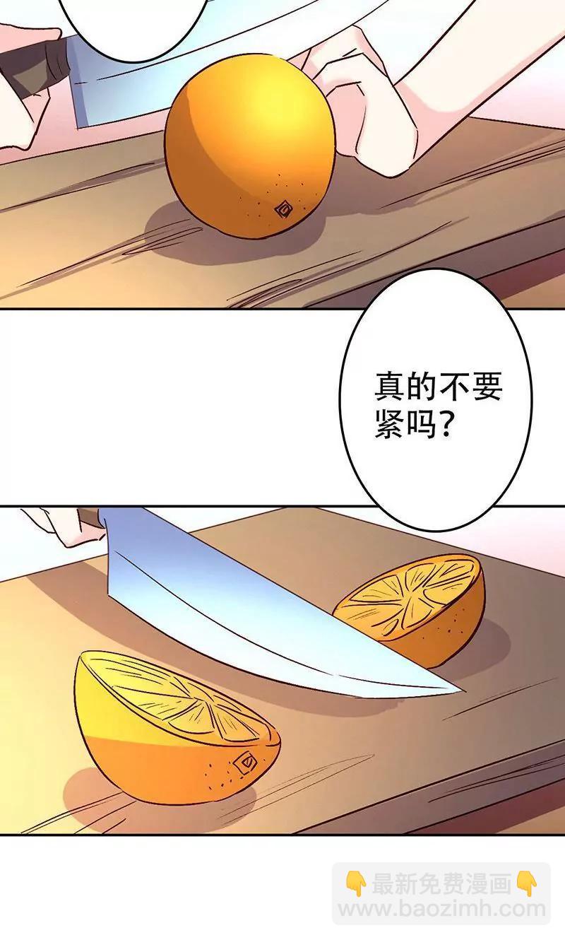 《心机总裁是替身》第47话 第14页