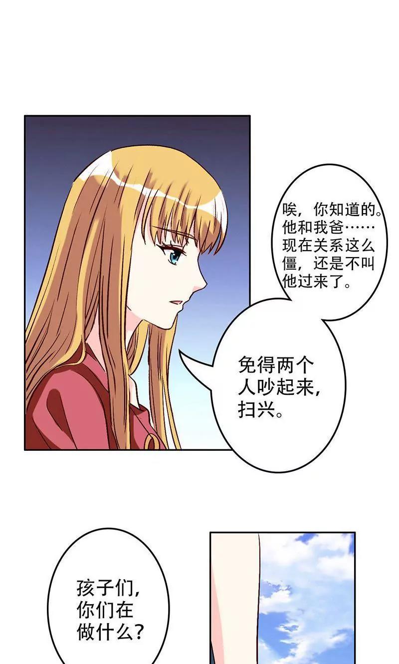 《心机总裁是替身》第47话 第15页