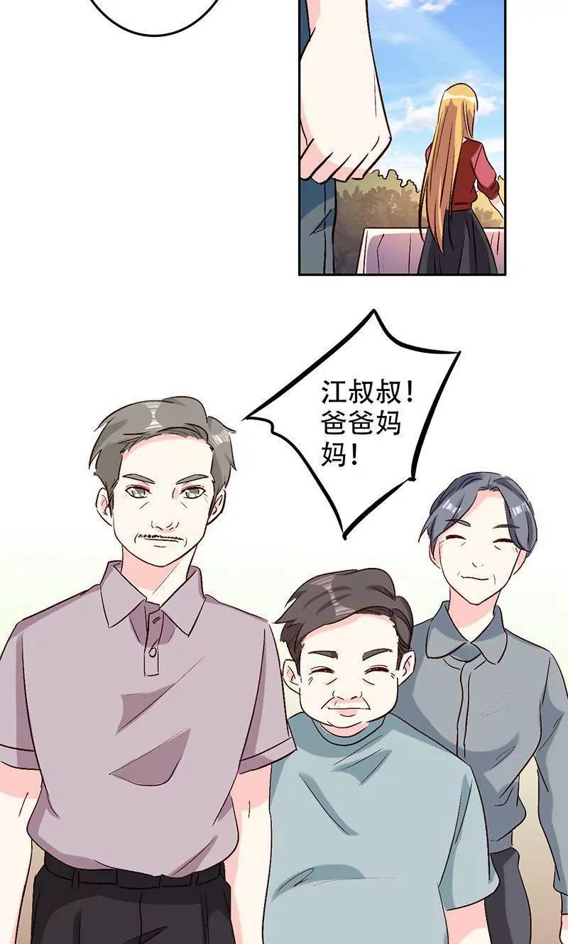《心机总裁是替身》第47话 第16页