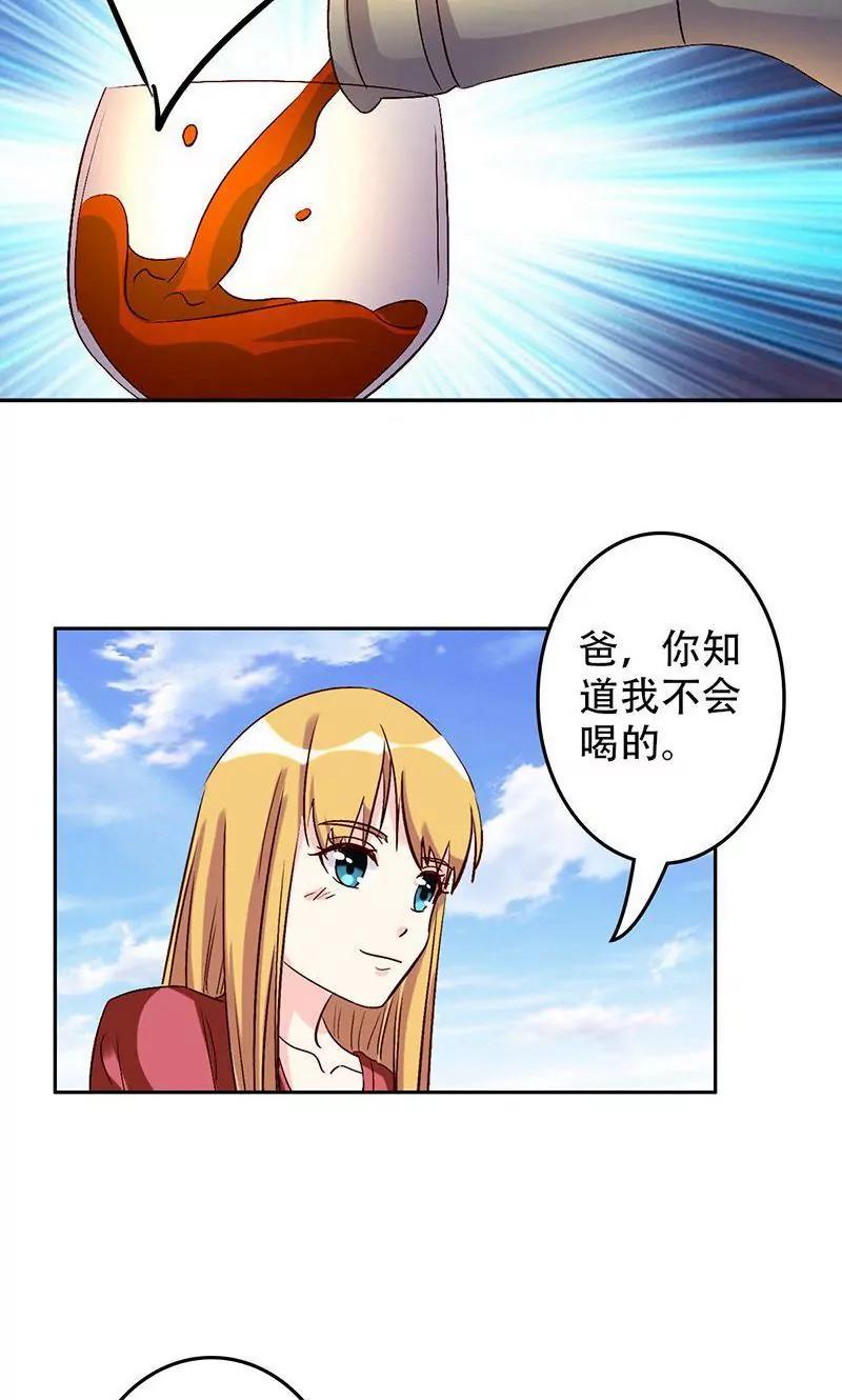 《心机总裁是替身》第47话 第23页