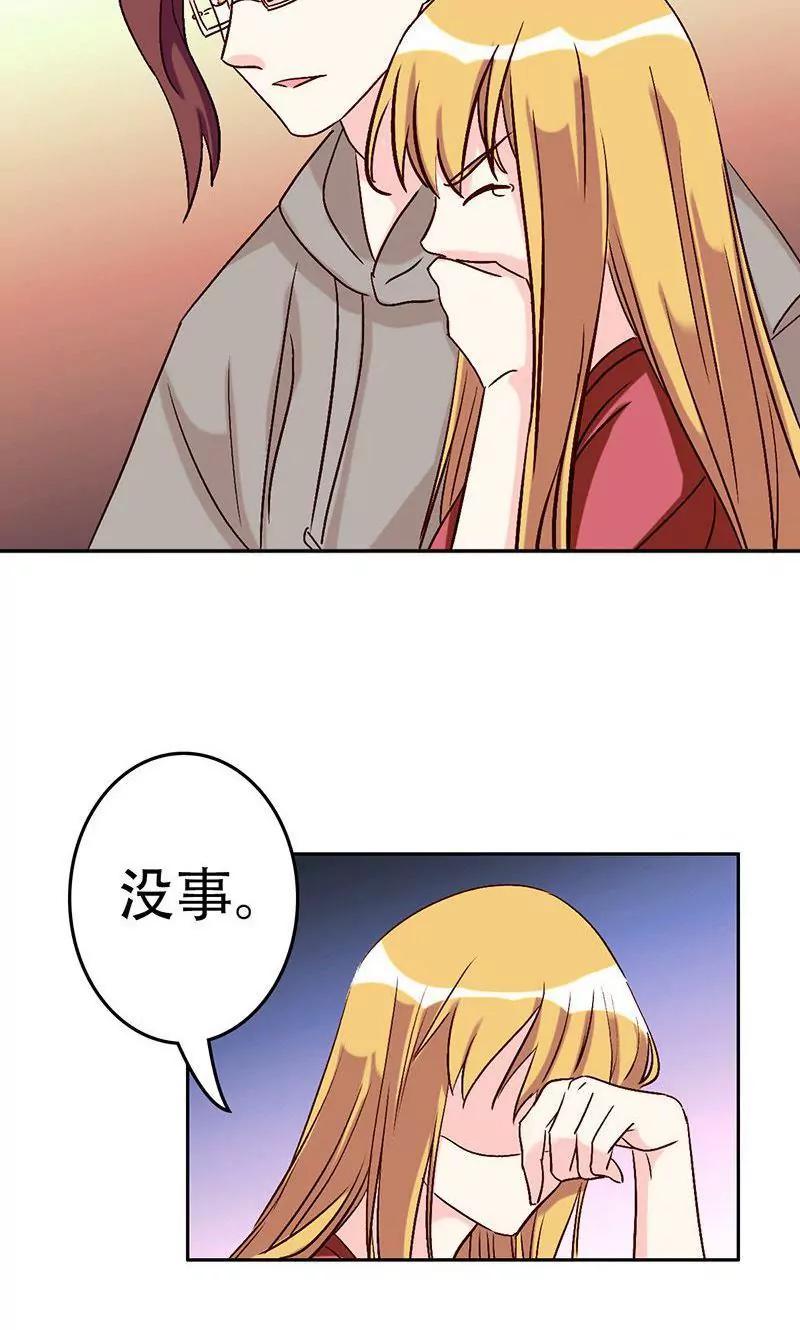 《心机总裁是替身》第47话 第26页