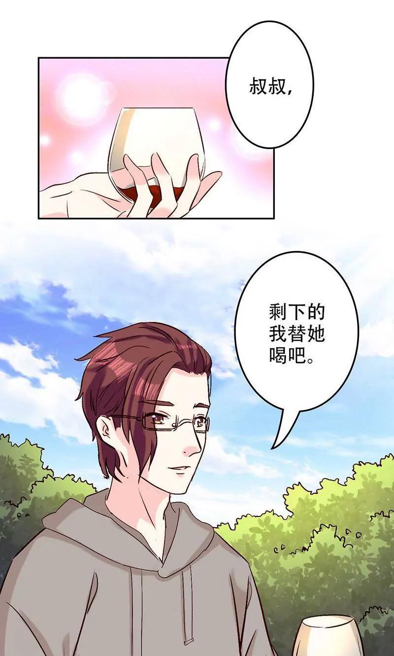 《心机总裁是替身》第47话 第27页