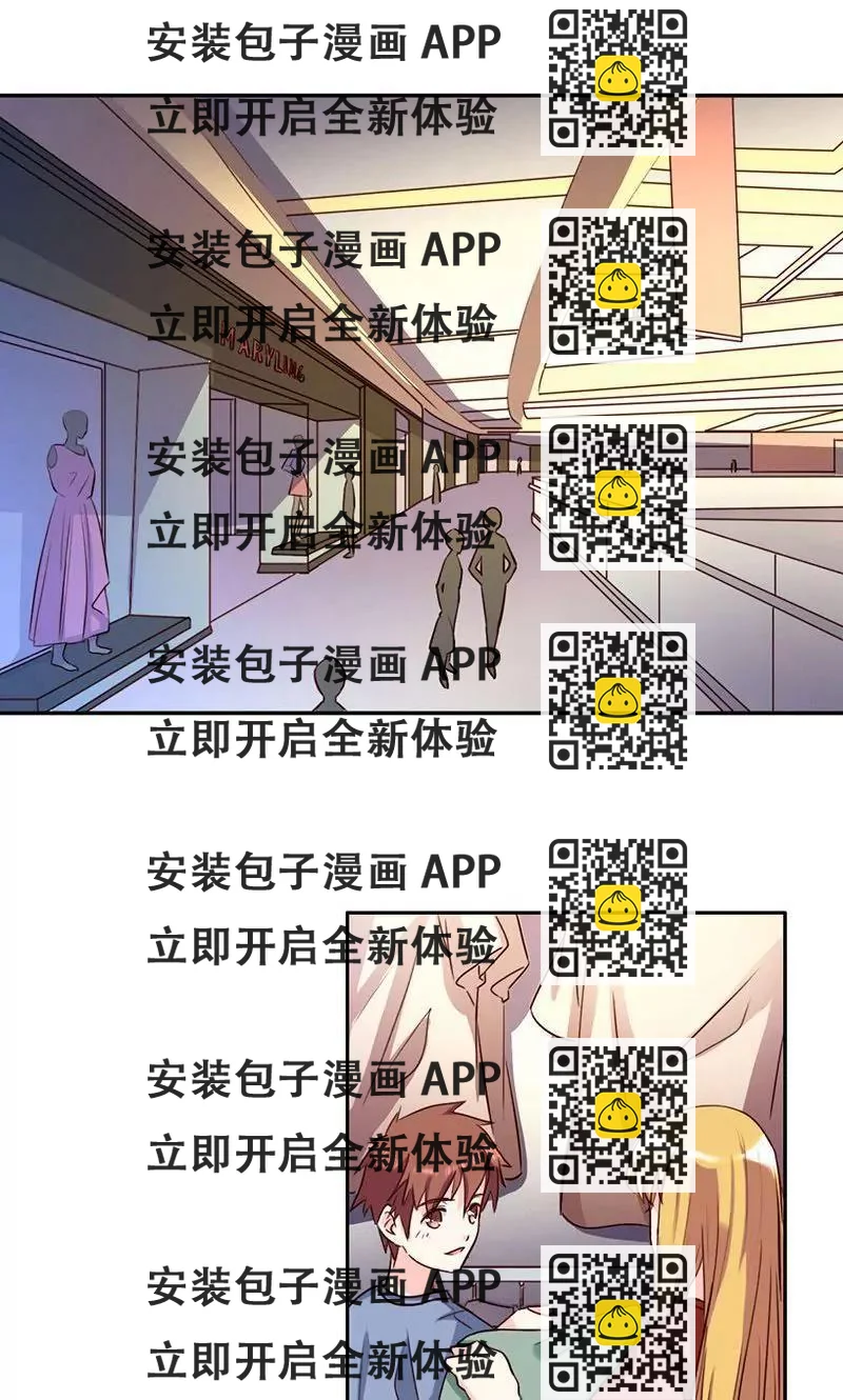 《心机总裁是替身》第47话 第2页