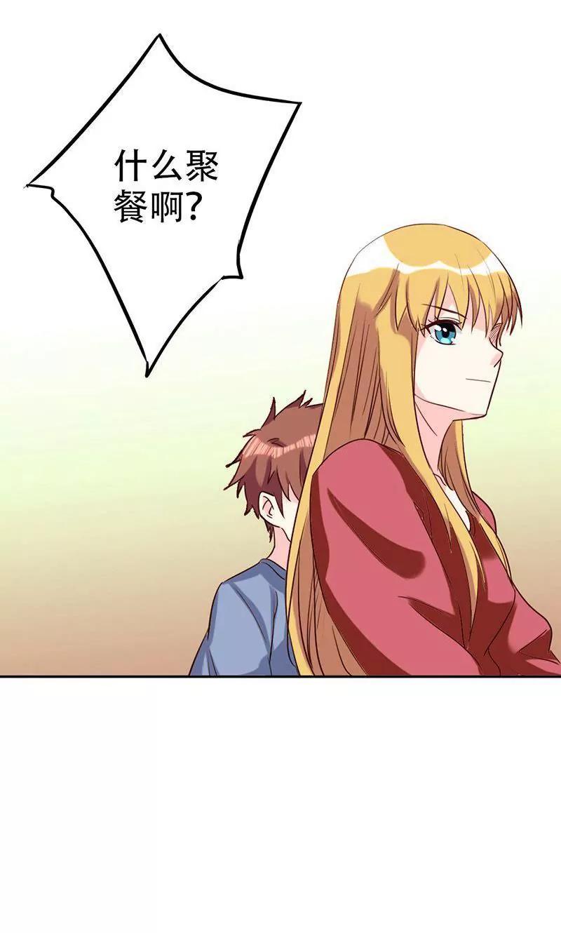 《心机总裁是替身》第47话 第6页