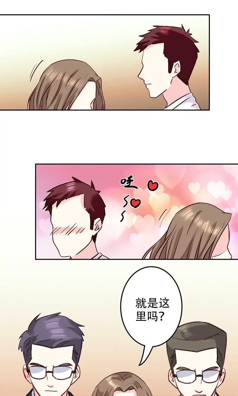 《心机总裁是替身》第46话 第13页