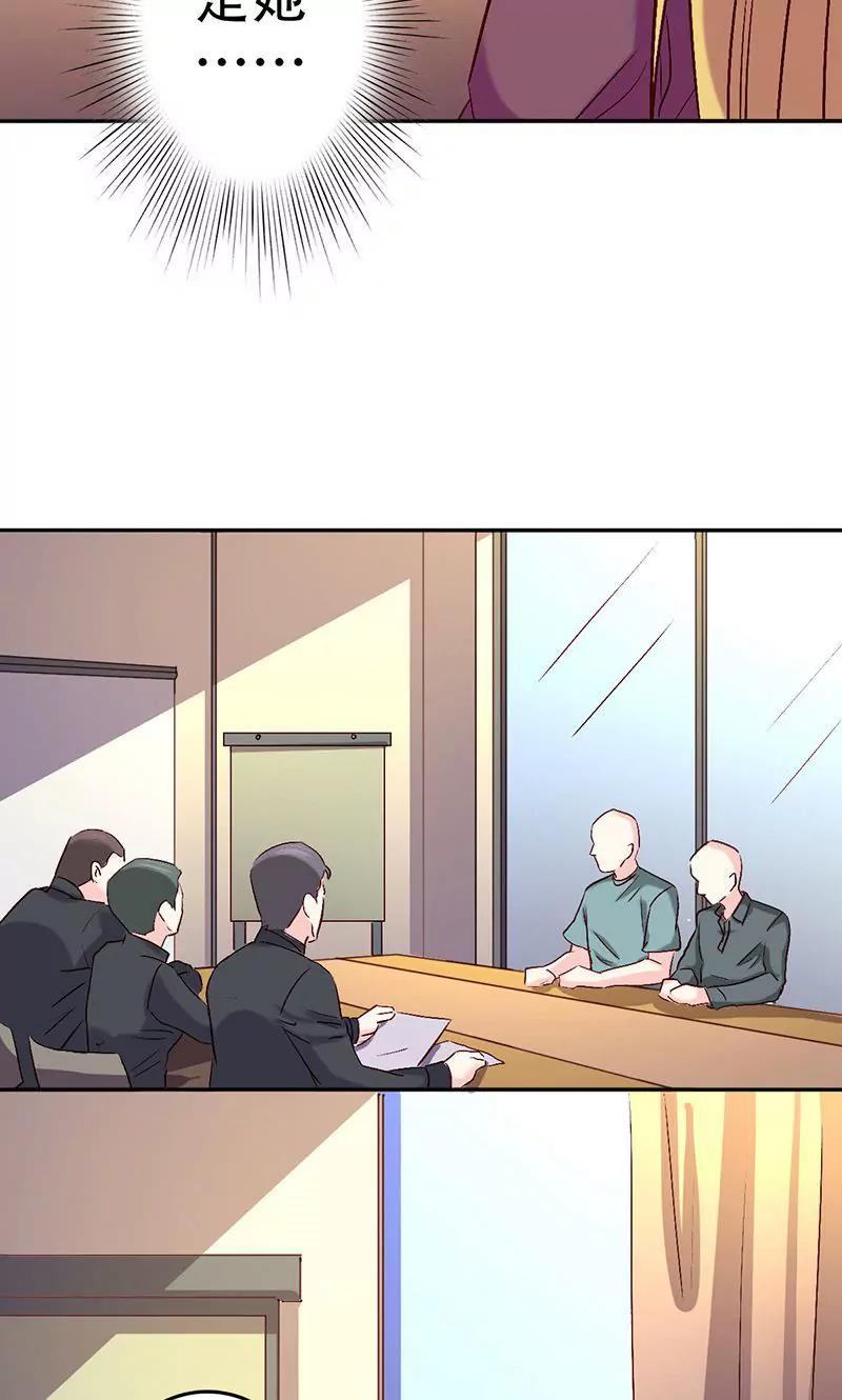 《心机总裁是替身》第46话 第18页