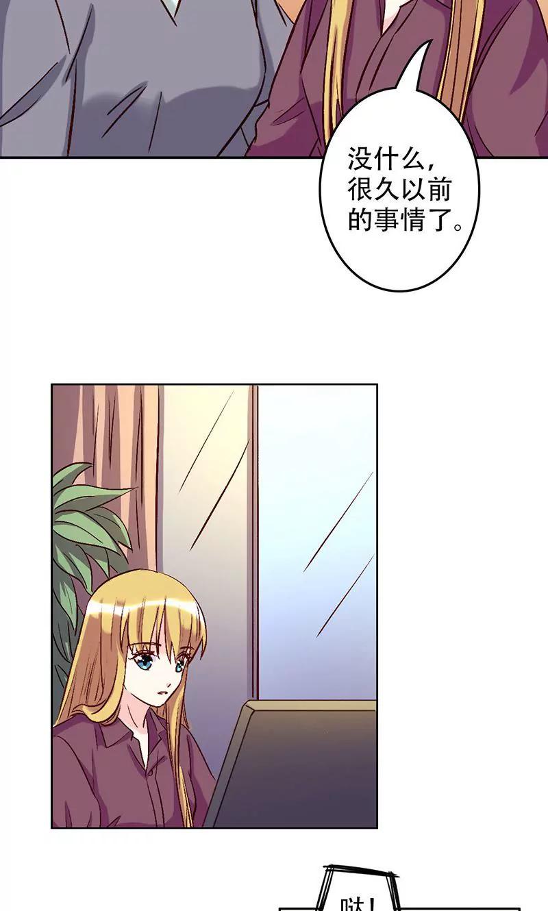 《心机总裁是替身》第46话 第9页