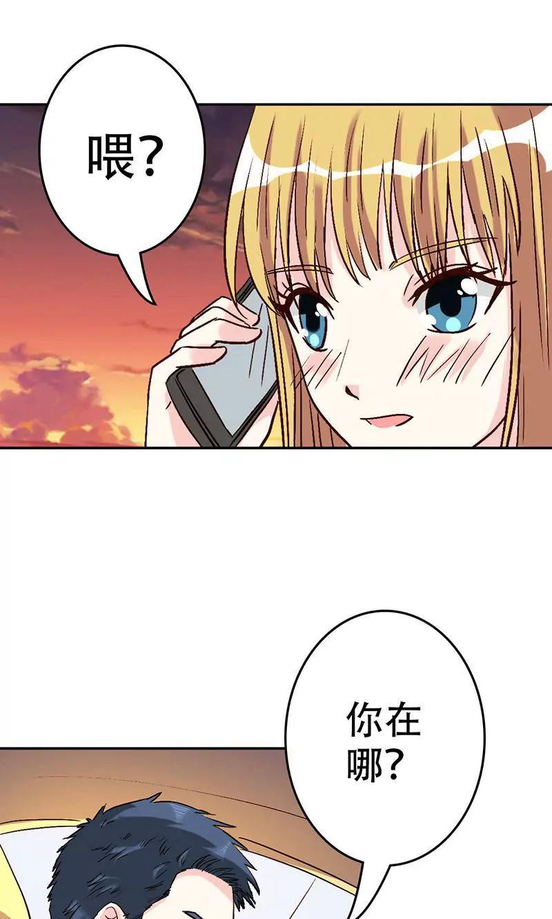 《心机总裁是替身》第48话 第13页
