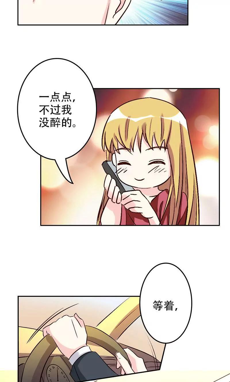 《心机总裁是替身》第48话 第15页