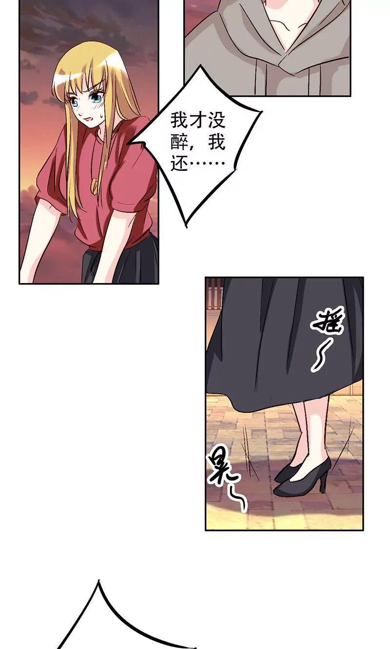 《心机总裁是替身》第48话 第18页