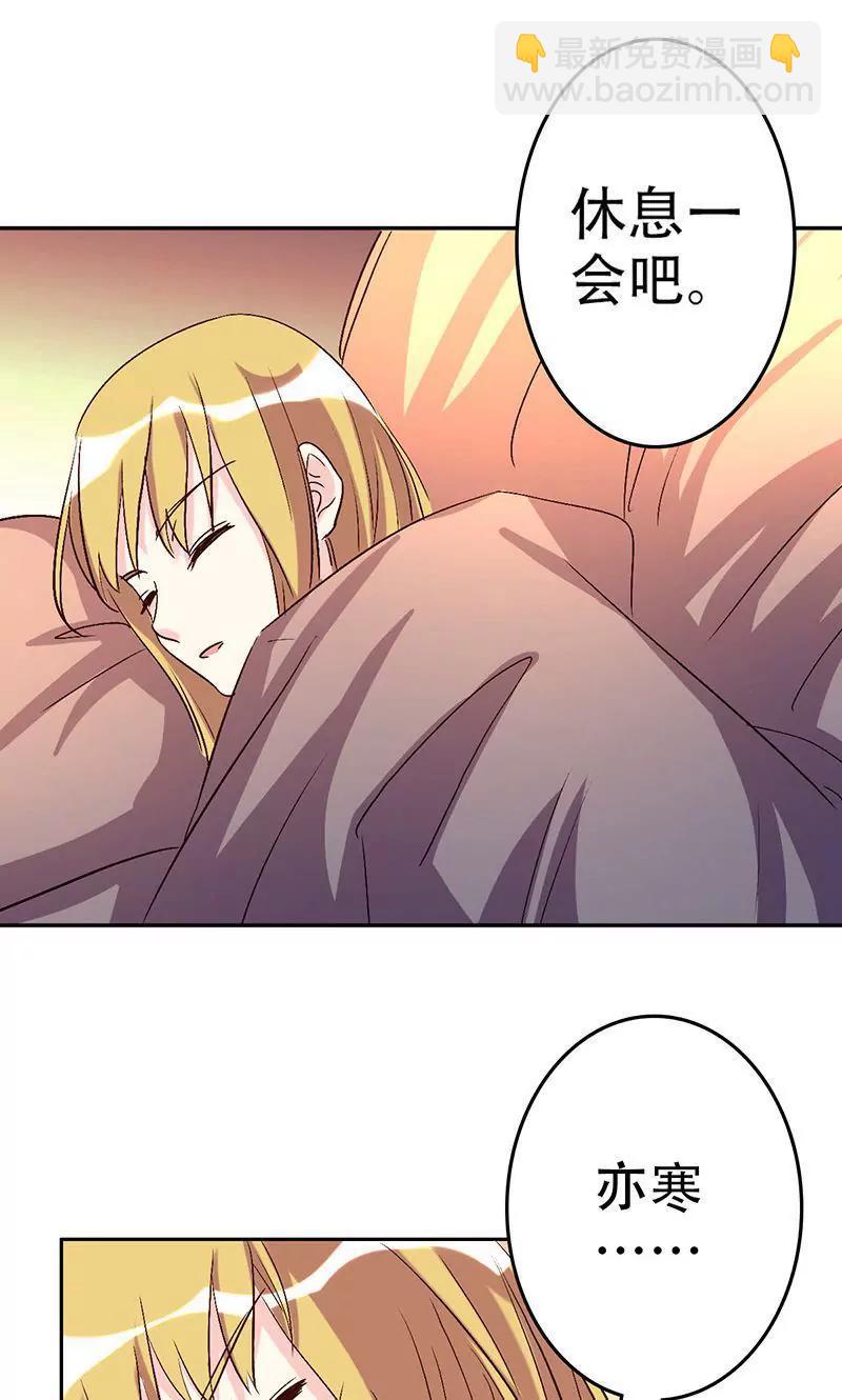 《心机总裁是替身》第48话 第20页
