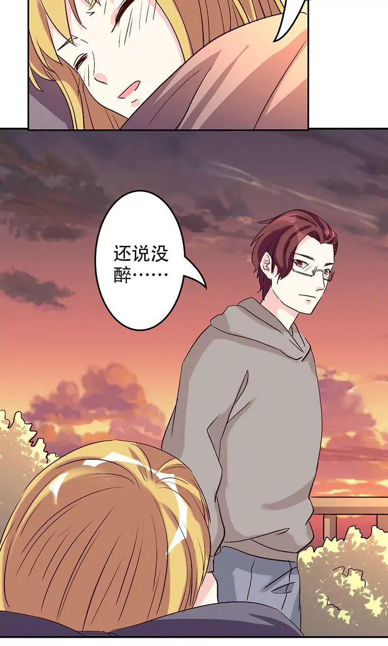 《心机总裁是替身》第48话 第21页