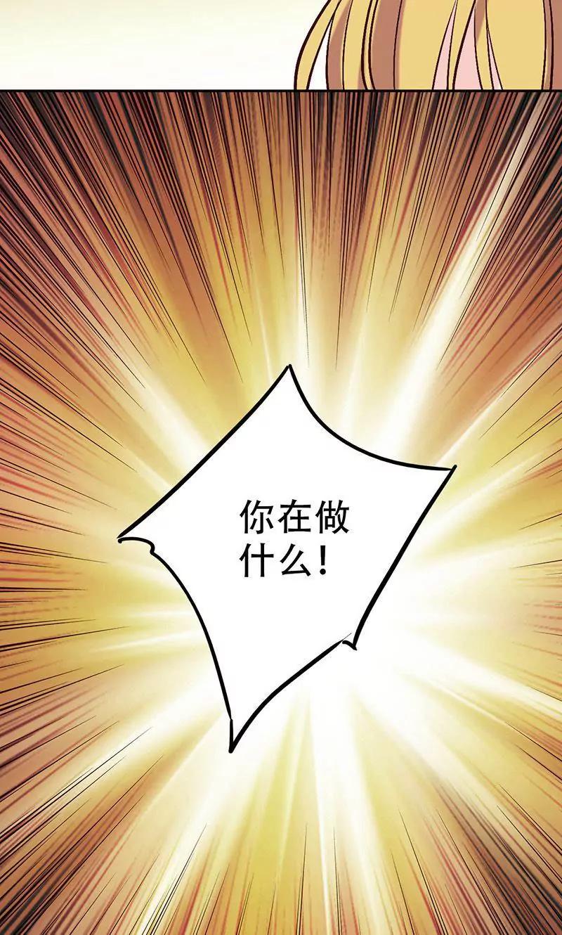 《心机总裁是替身》第48话 第24页