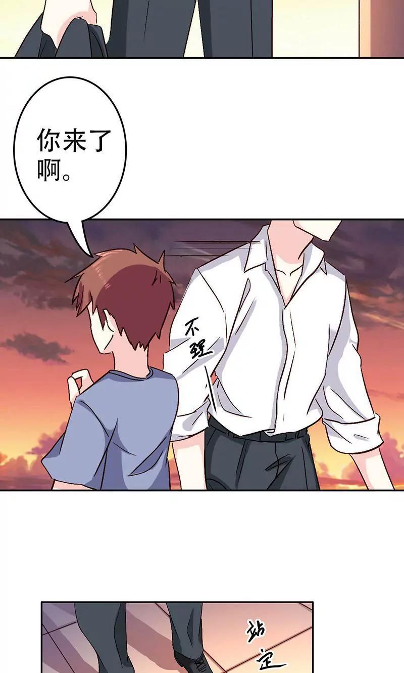 《心机总裁是替身》第48话 第26页