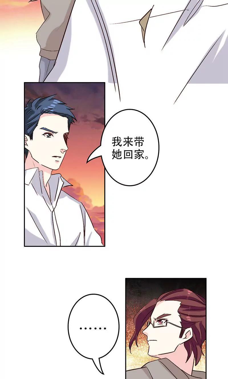 《心机总裁是替身》第48话 第28页