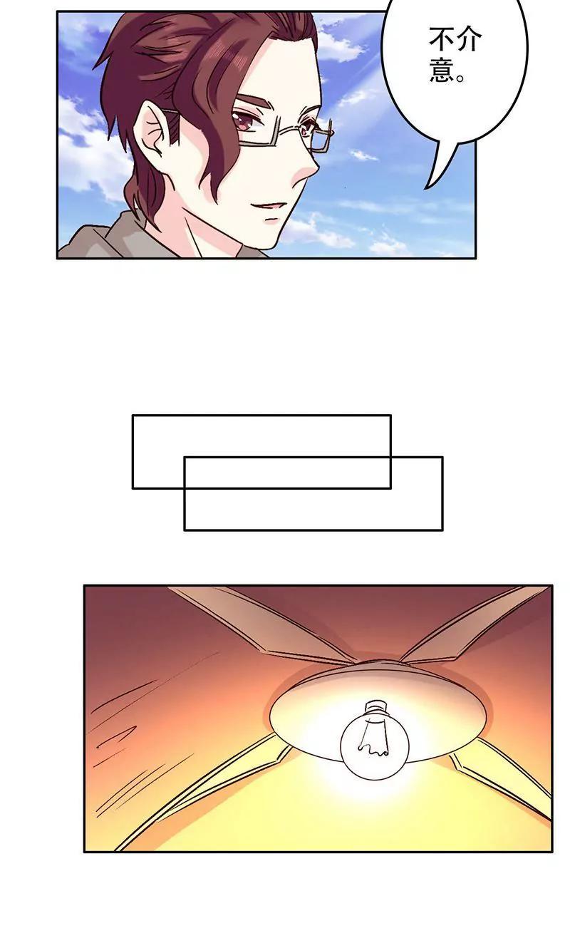 《心机总裁是替身》第48话 第7页