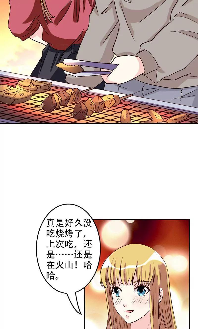 《心机总裁是替身》第48话 第9页