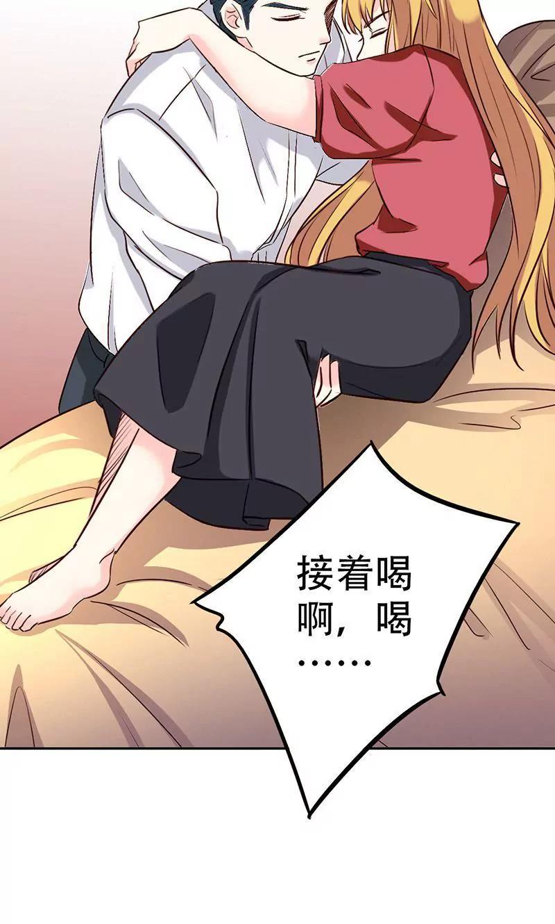 《心机总裁是替身》第49话 第11页