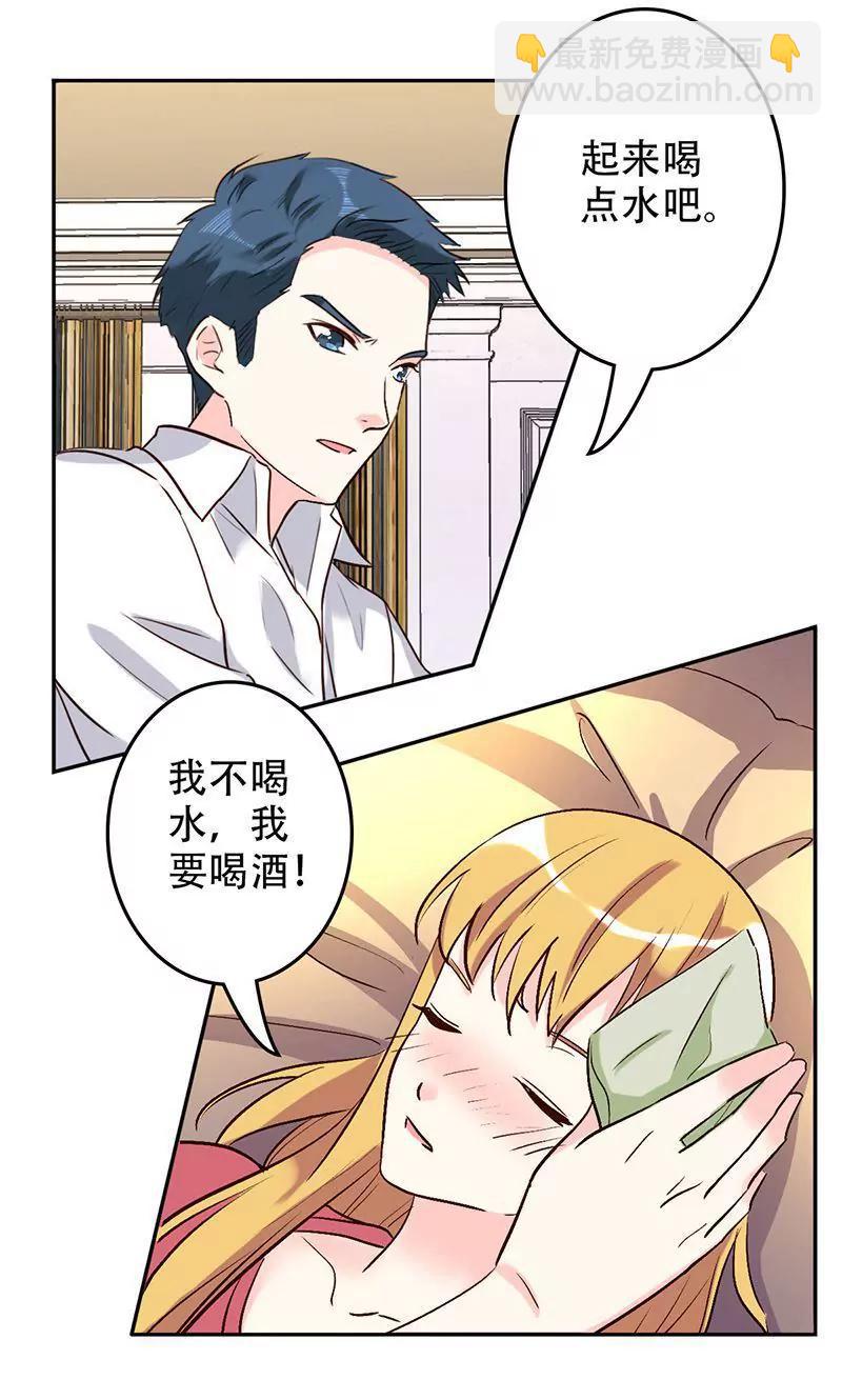 《心机总裁是替身》第49话 第12页