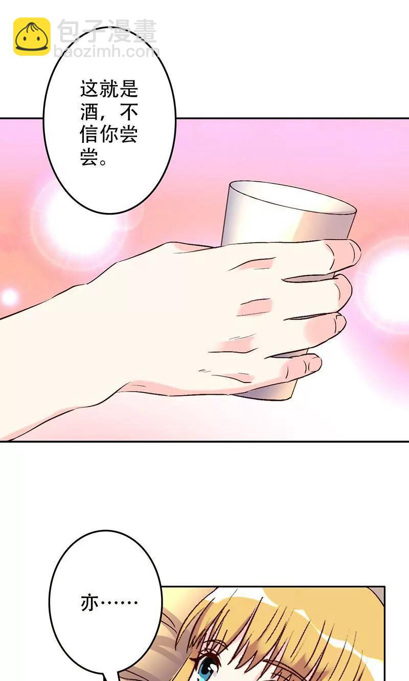 《心机总裁是替身》第49话 第13页