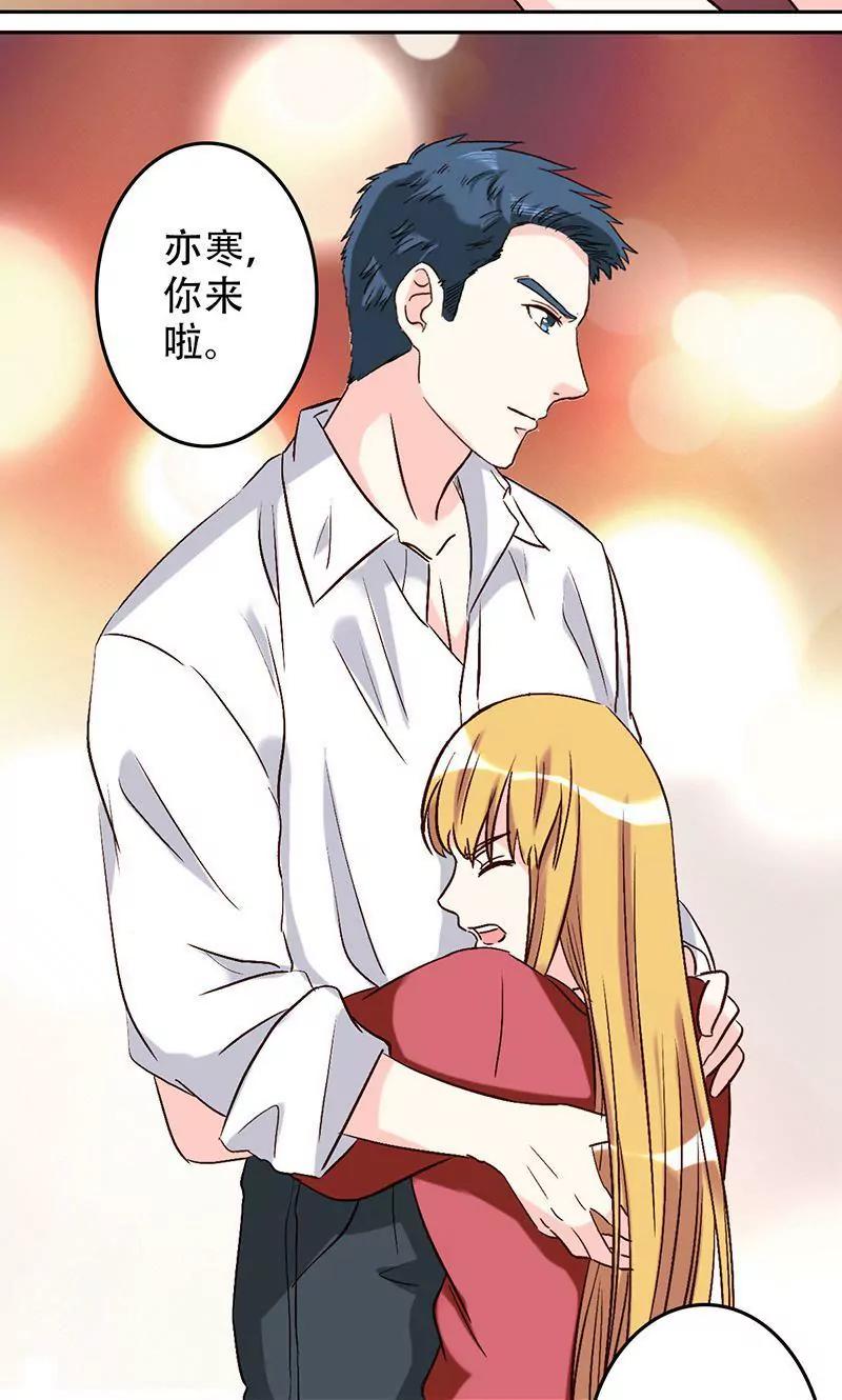 《心机总裁是替身》第49话 第15页