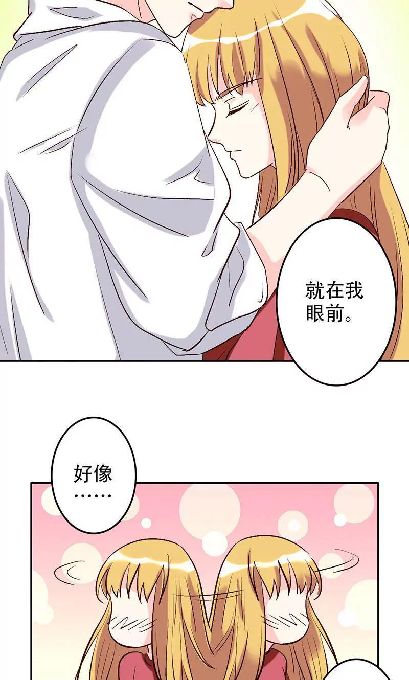《心机总裁是替身》第49话 第25页