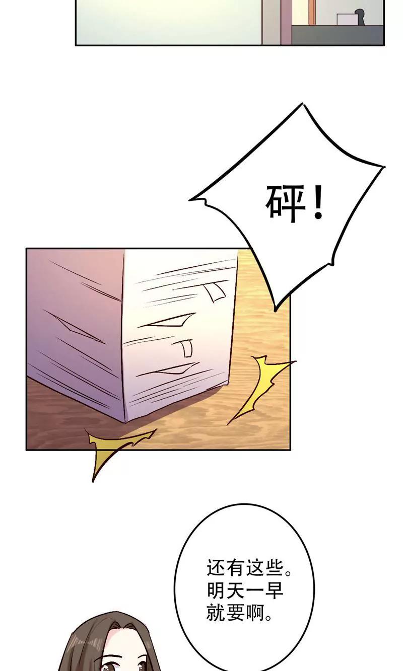 《心机总裁是替身》第52话 第10页