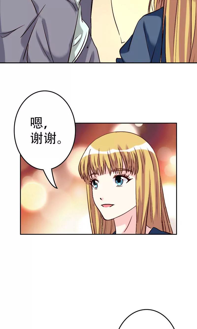 《心机总裁是替身》第52话 第14页