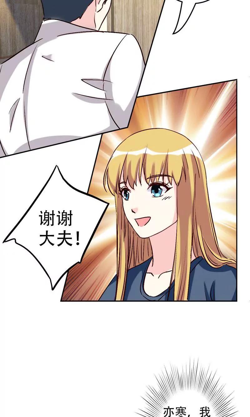 《心机总裁是替身》第52话 第26页