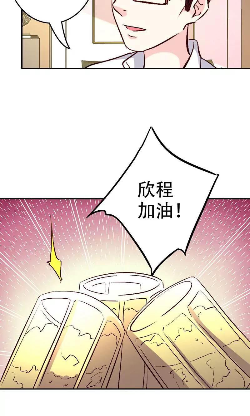 《心机总裁是替身》第52话 第5页