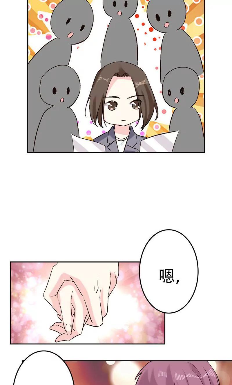 《心机总裁是替身》第51话 第10页