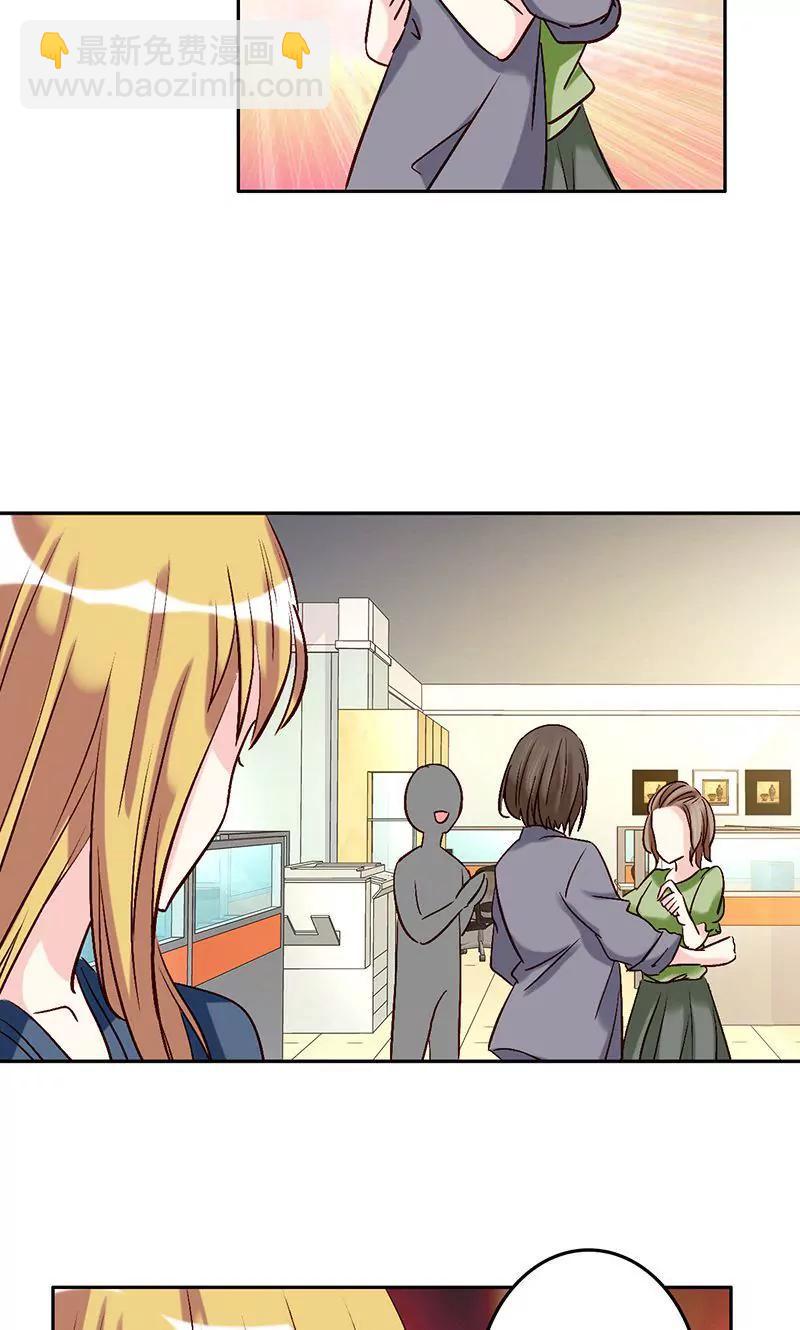 《心机总裁是替身》第51话 第13页