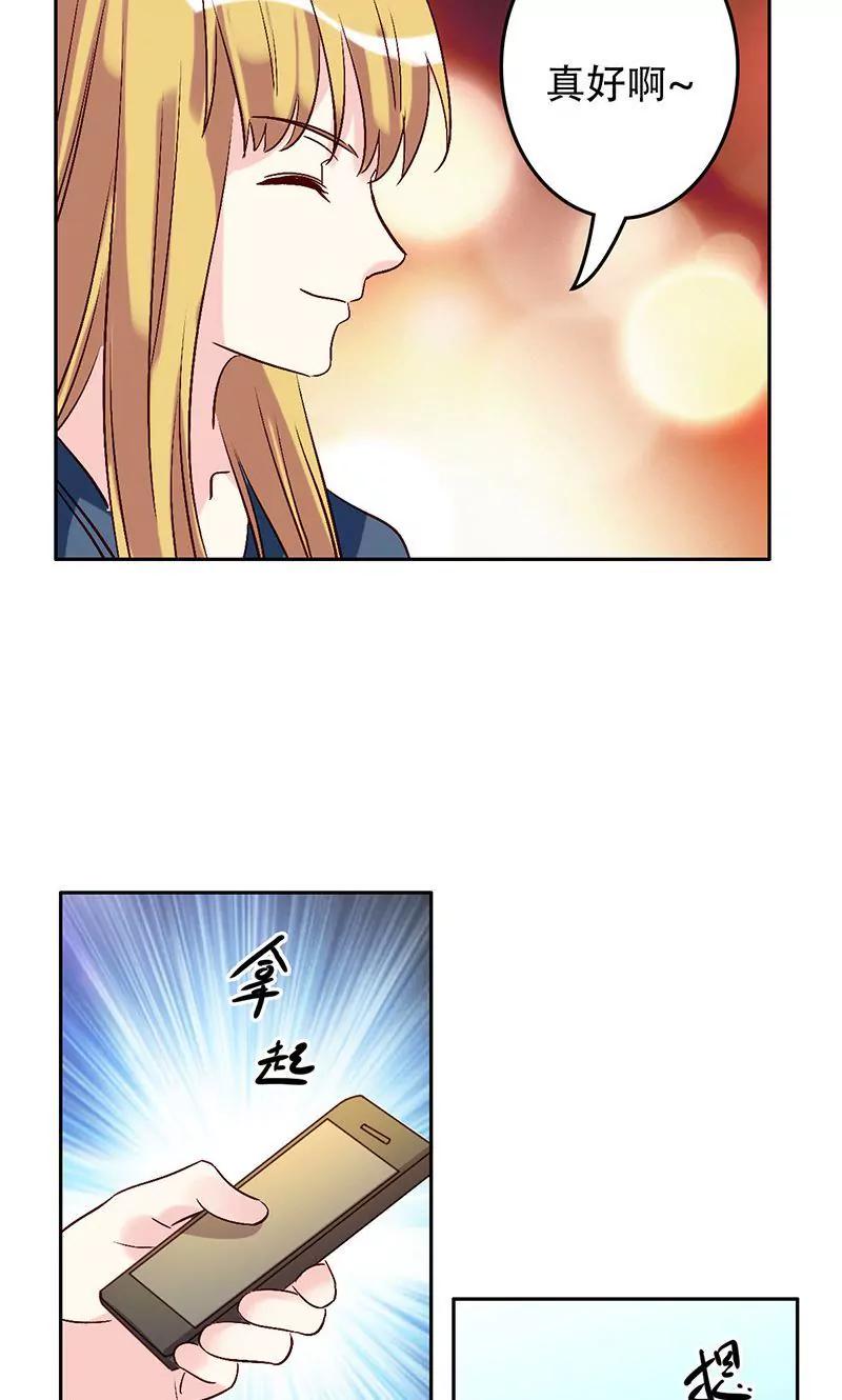 《心机总裁是替身》第51话 第14页