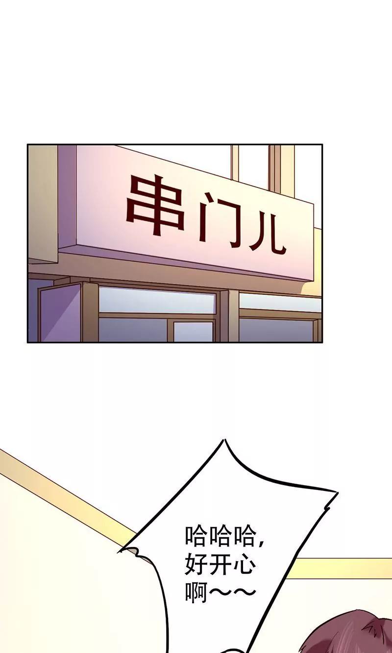 《心机总裁是替身》第51话 第16页