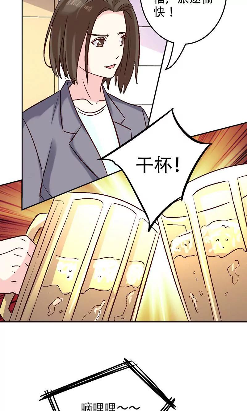 《心机总裁是替身》第51话 第18页