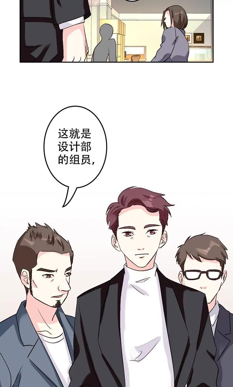 《心机总裁是替身》第51话 第3页