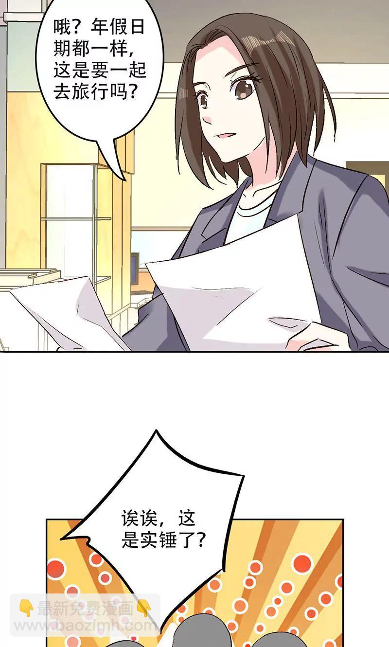 《心机总裁是替身》第51话 第9页