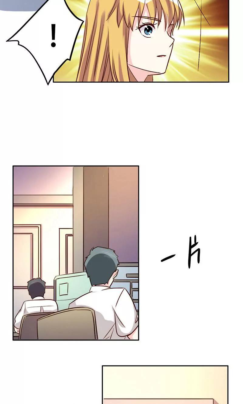 《心机总裁是替身》第50话 第10页