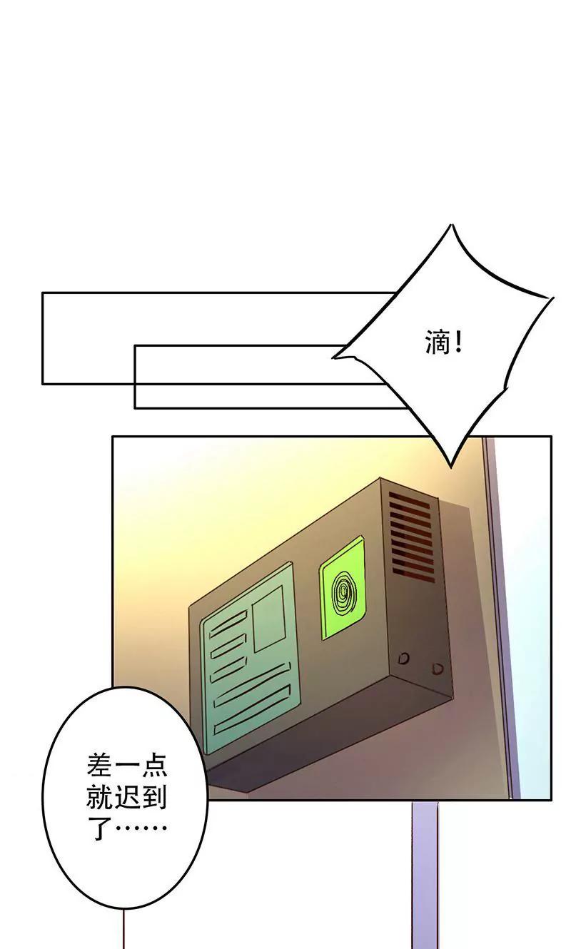 《心机总裁是替身》第50话 第8页