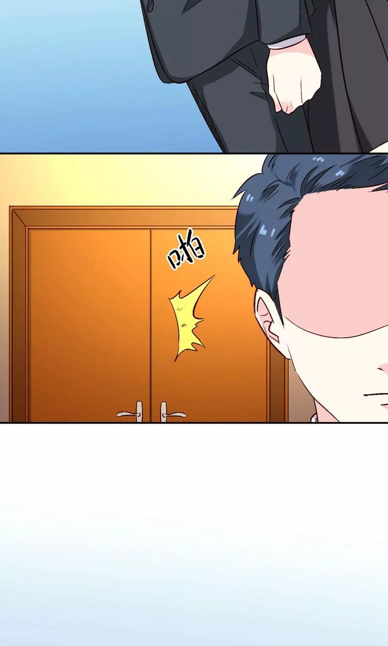 《心机总裁是替身》第54话 第19页