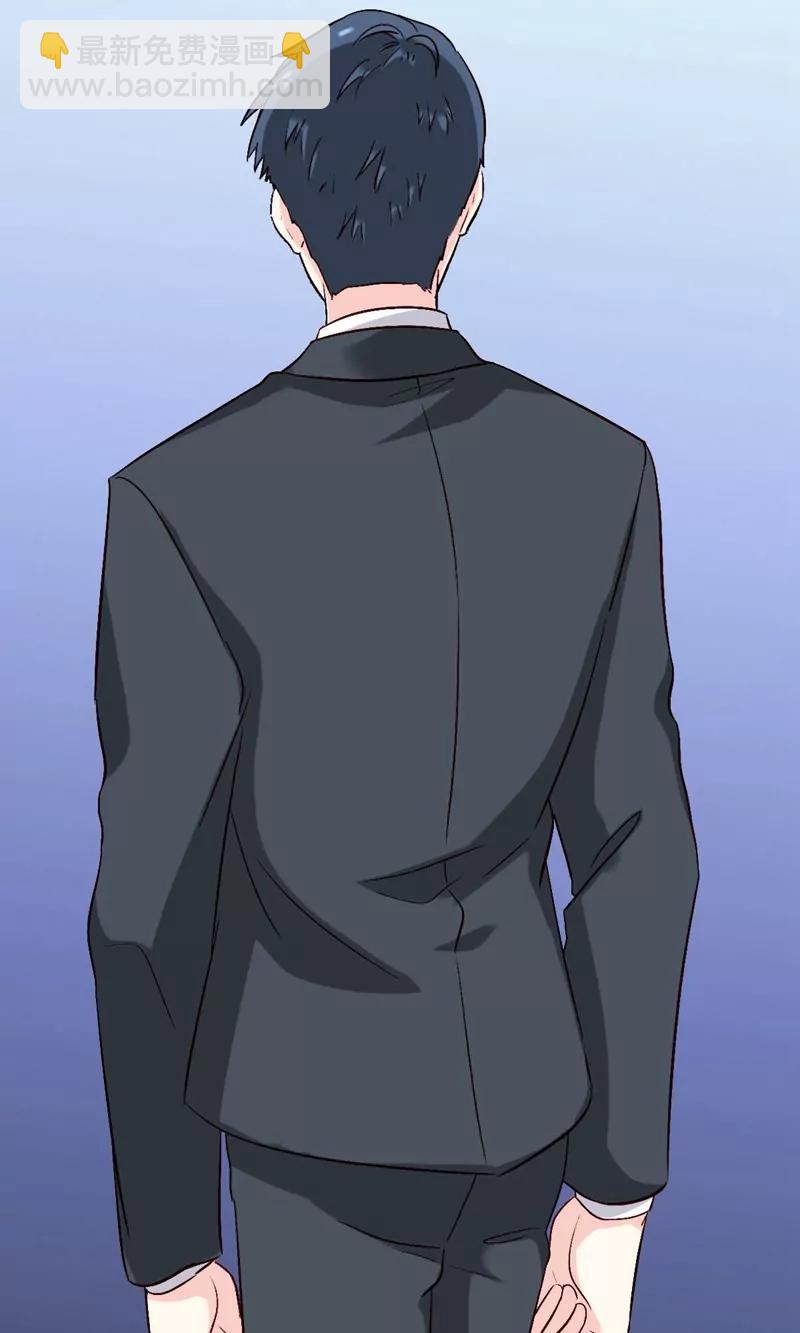 《心机总裁是替身》第54话 第20页